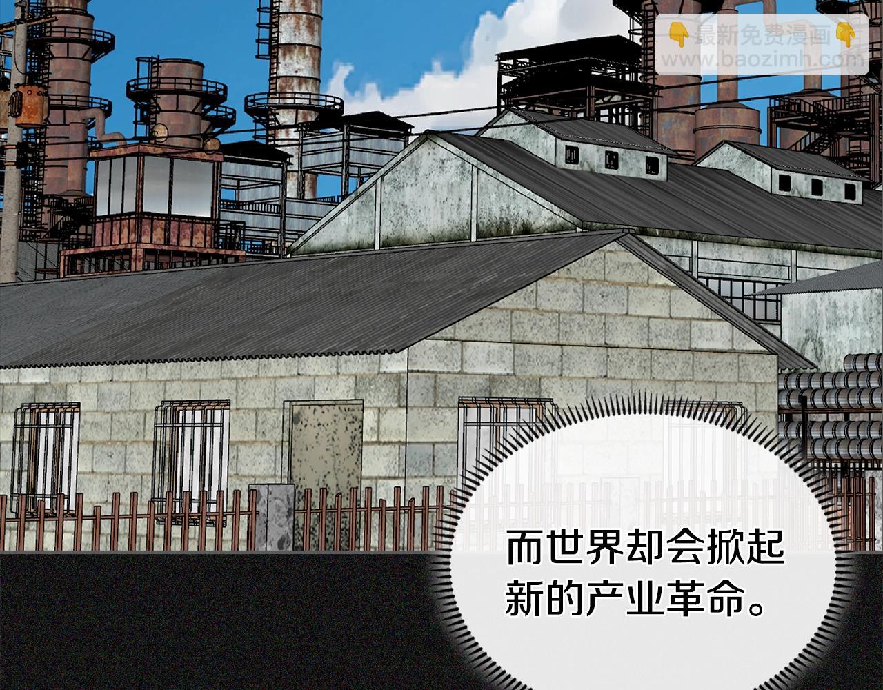 🍶次元雇佣兵 第4季第6话 弹劾 第38页