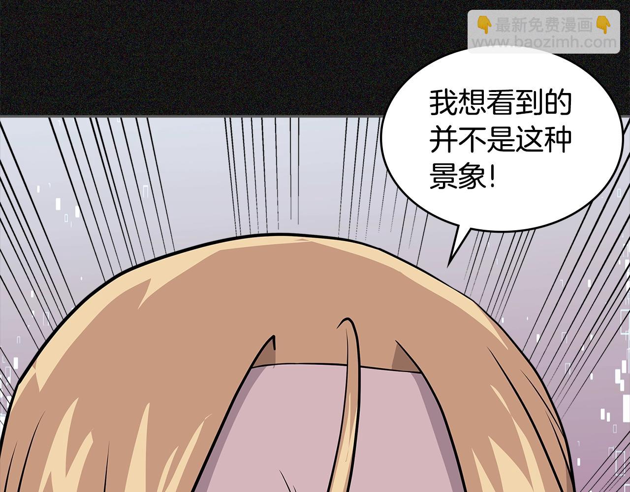 🍶次元雇佣兵 第4季第6话 弹劾 第40页
