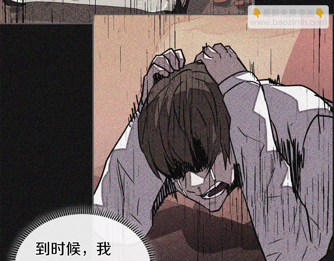 🍶次元雇佣兵 第4季第6话 弹劾 第46页