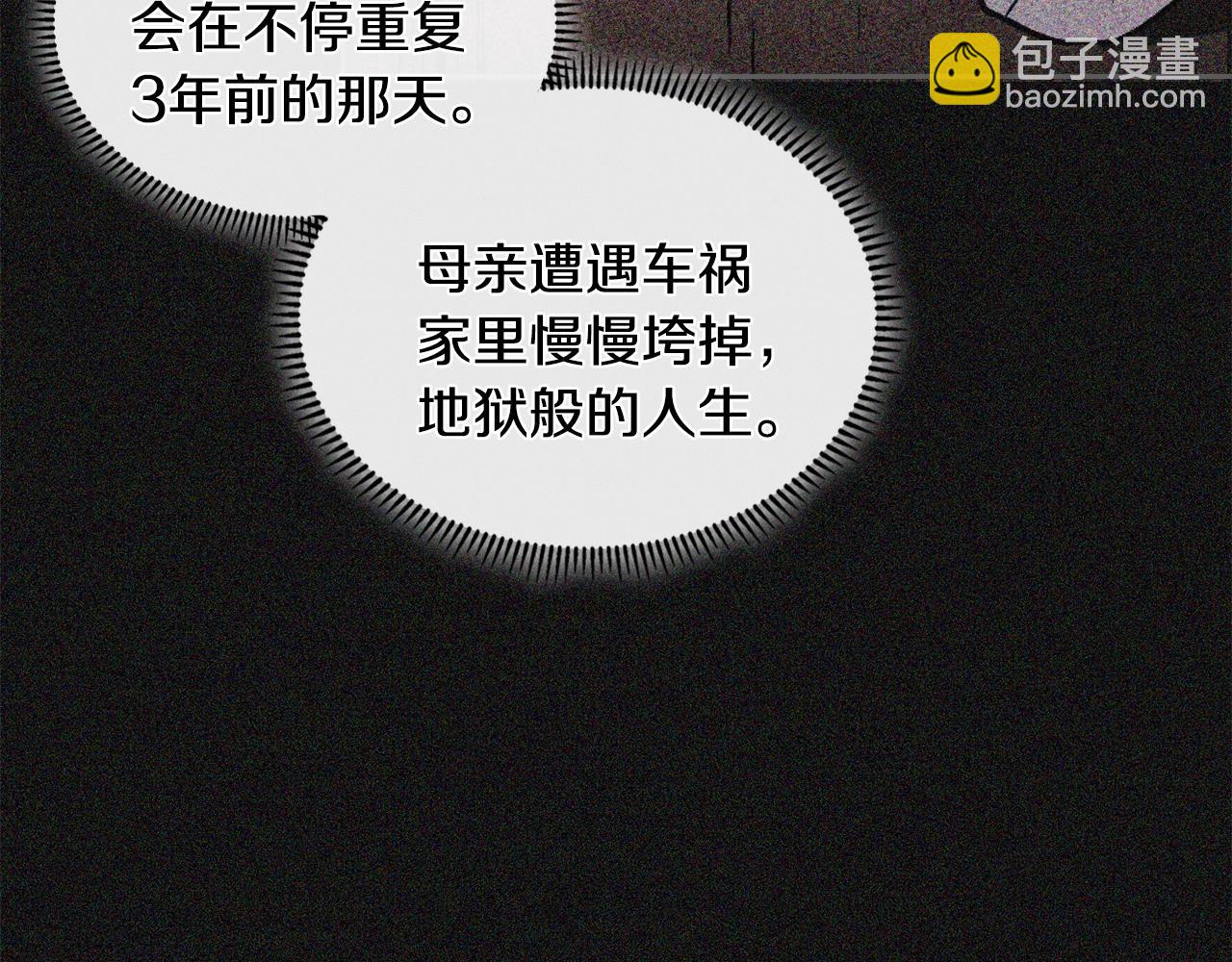 🍶次元雇佣兵 第4季第6话 弹劾 第47页