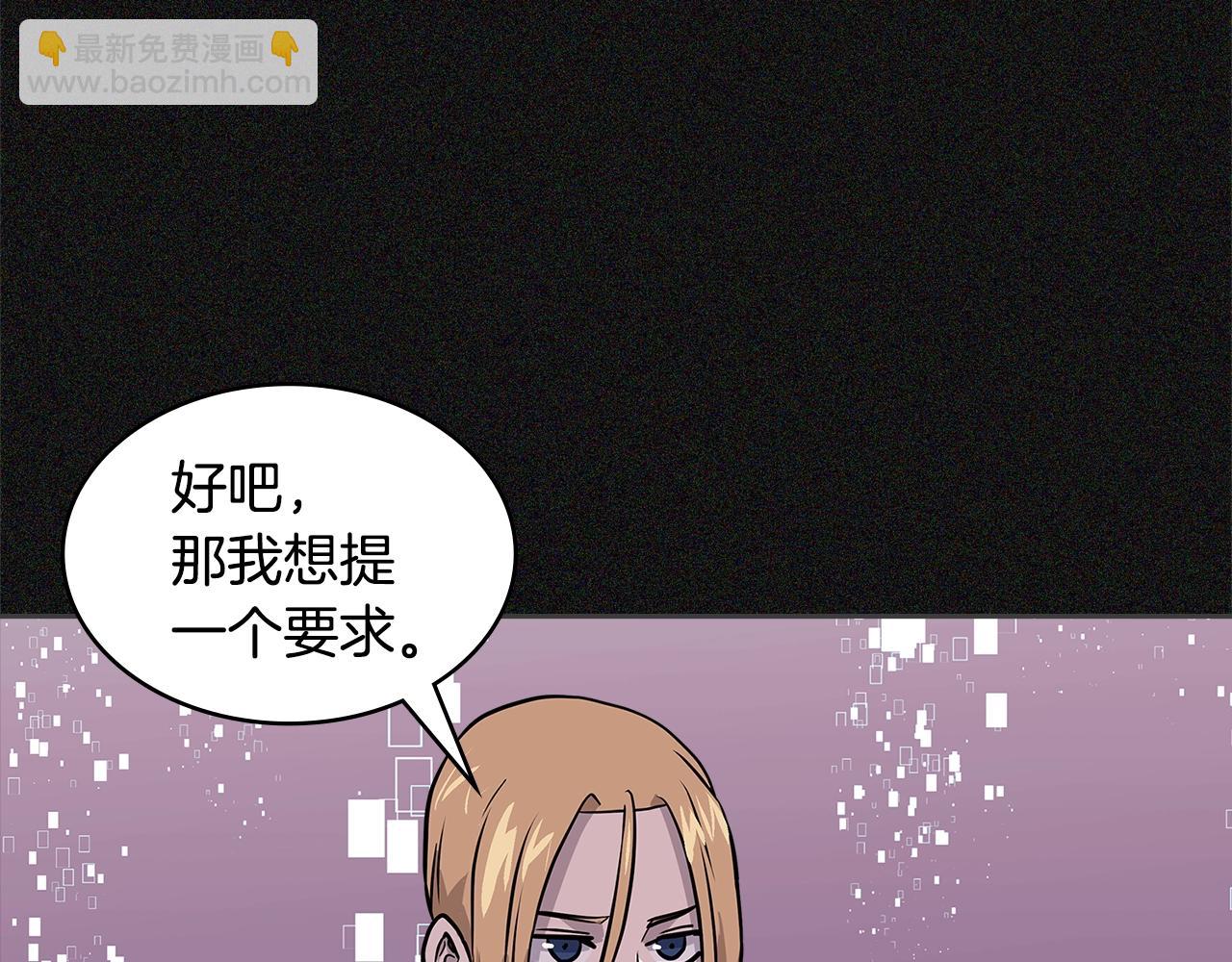 🍶次元雇佣兵 第4季第6话 弹劾 第5页