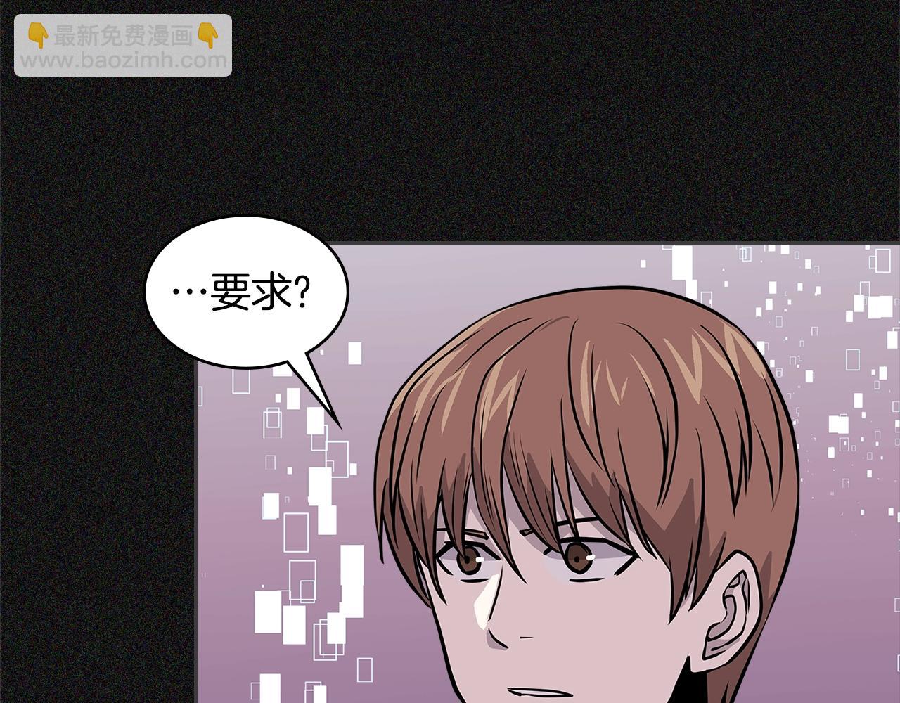 🍶次元雇佣兵 第4季第6话 弹劾 第8页
