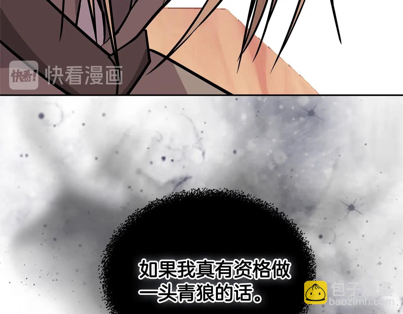 🍶次元雇佣兵 第4季第8话 道儿 第15页