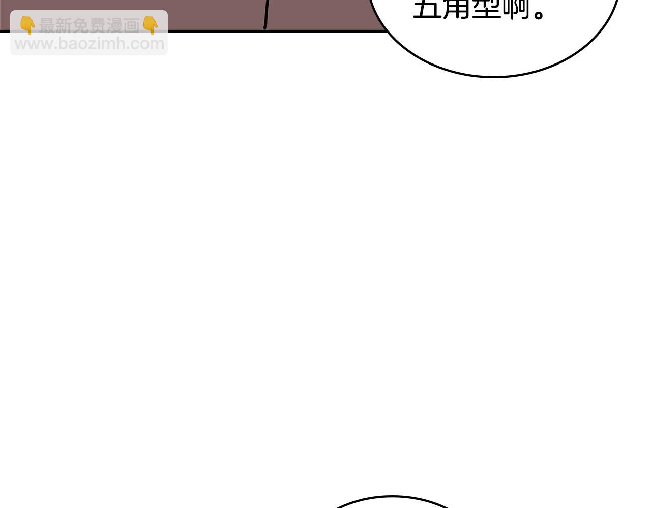 🍶次元雇佣兵 第4季第8话 道儿 第26页
