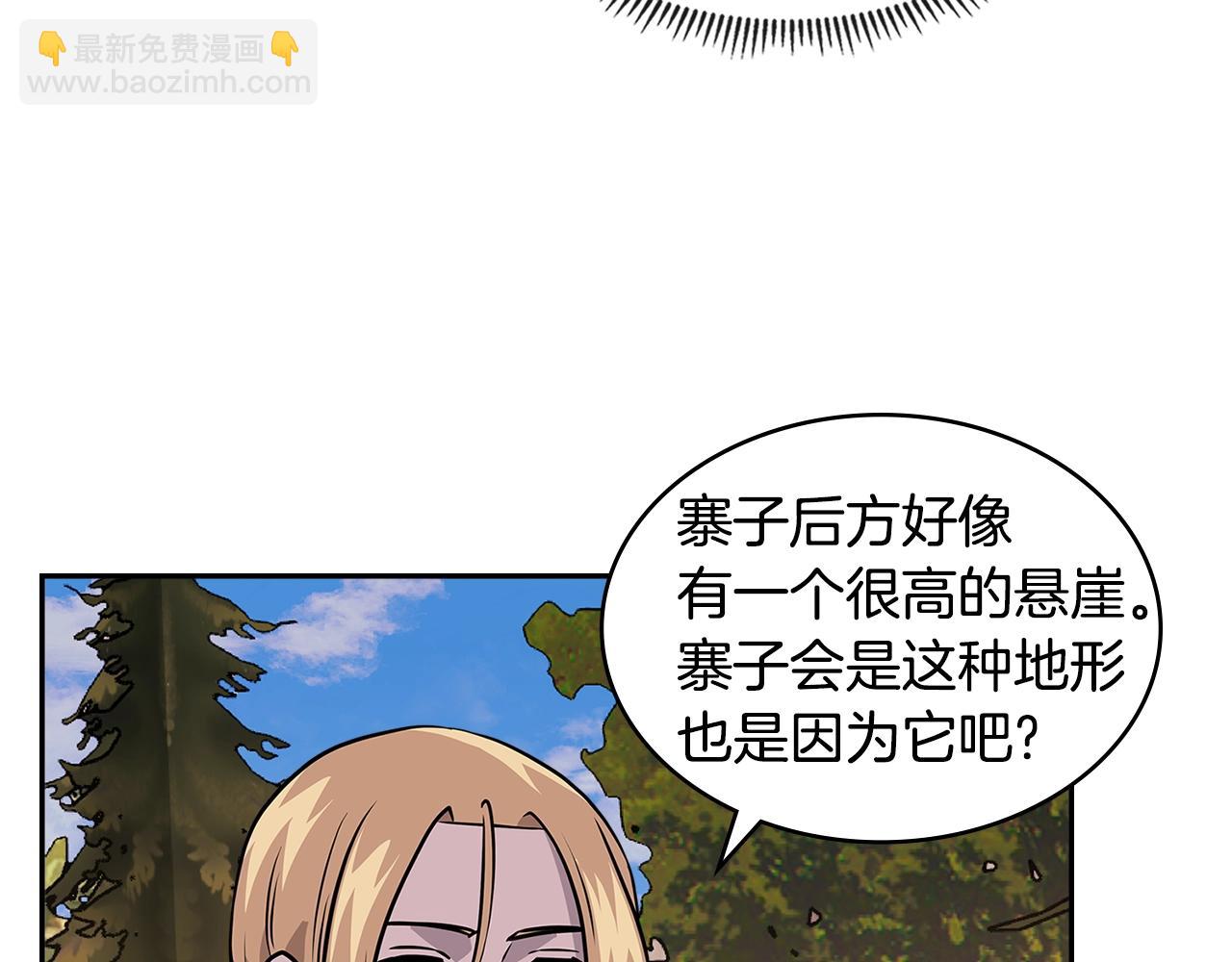 🍶次元雇佣兵 第4季第8话 道儿 第31页
