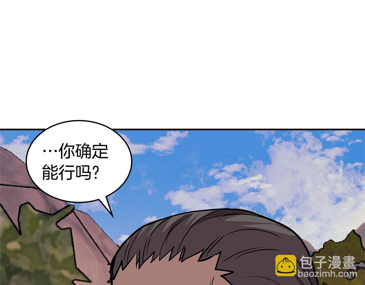 🍶次元雇佣兵 第4季第8话 道儿 第36页