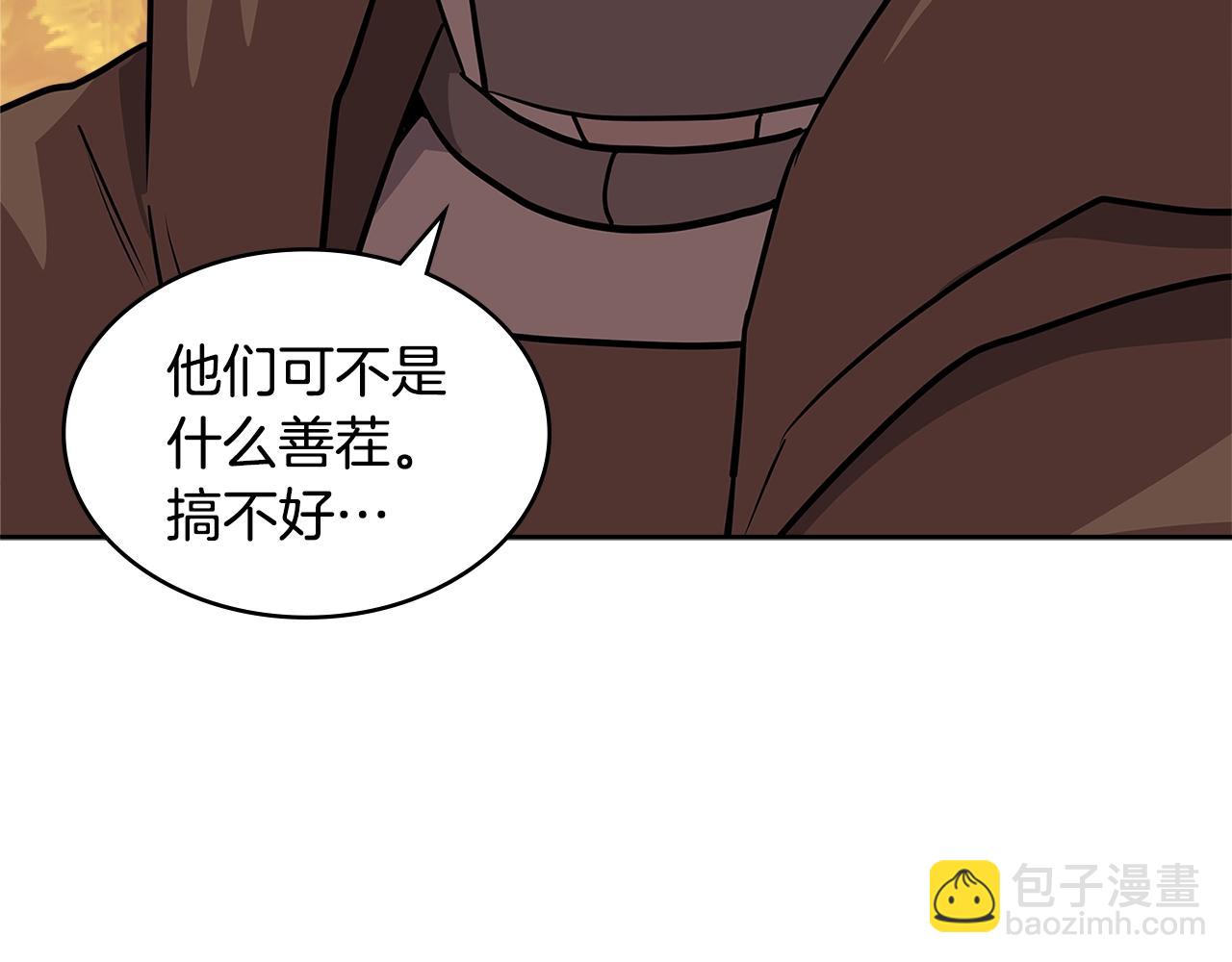 🍶次元雇佣兵 第4季第8话 道儿 第38页