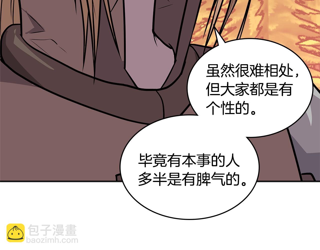 🍶次元雇佣兵 第4季第8话 道儿 第41页