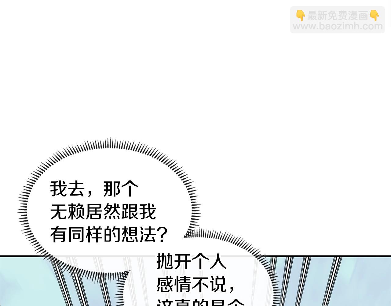 🍶次元雇佣兵 第4季第8话 道儿 第49页