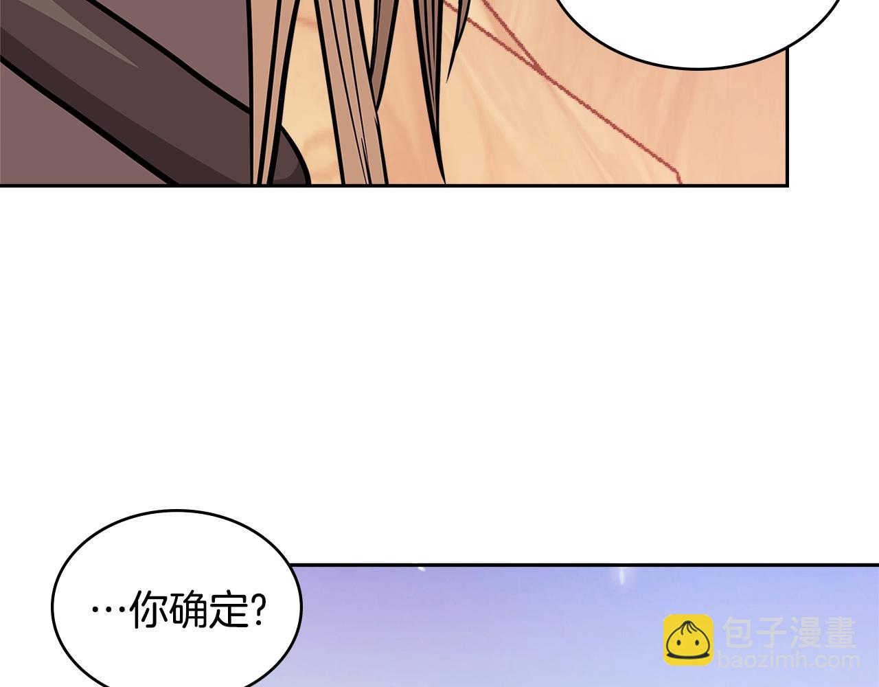 🍶次元雇佣兵 第4季第8话 道儿 第6页