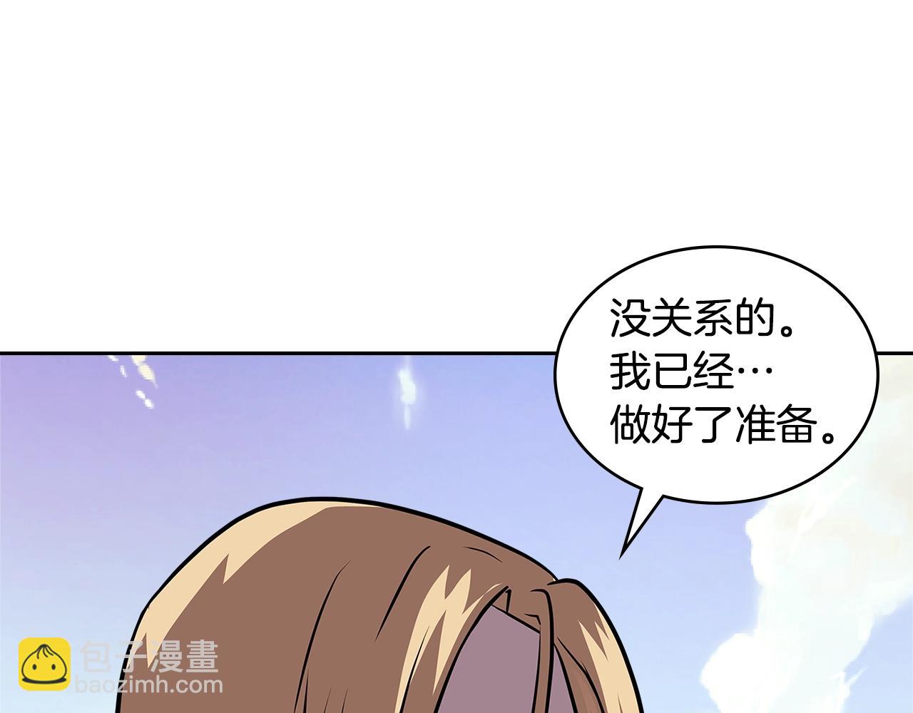 🍶次元雇佣兵 第4季第8话 道儿 第9页