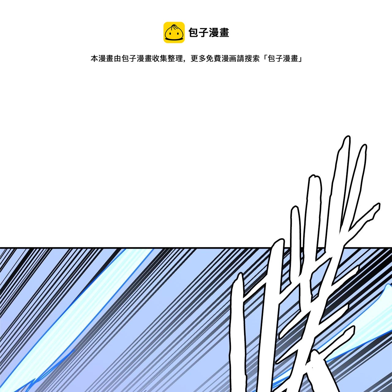 🍶次元雇佣兵 第4季第10话 恶魔😈 第1页