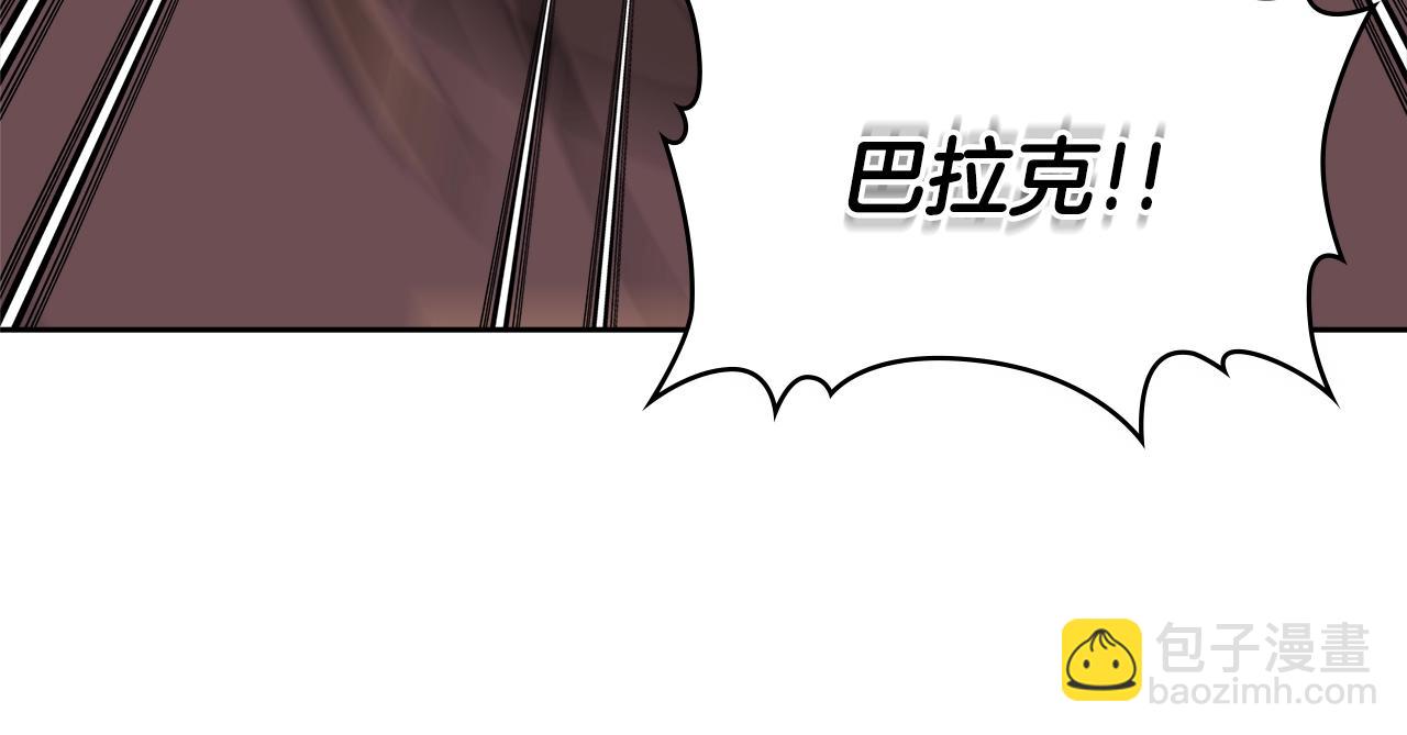 🍶次元雇佣兵 第4季第10话 恶魔😈 第16页