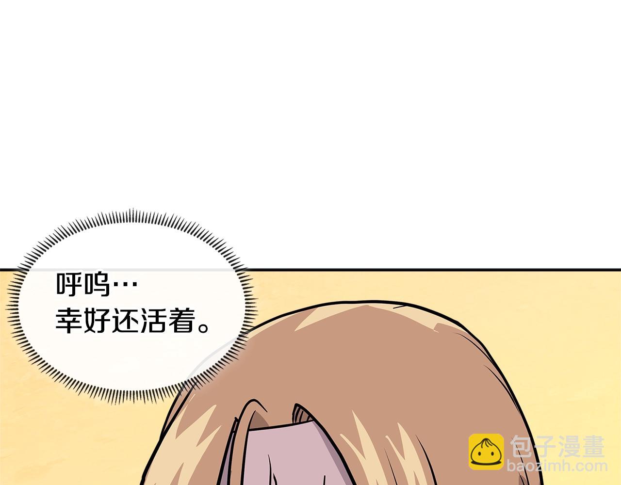 🍶次元雇佣兵 第4季第10话 恶魔😈 第46页