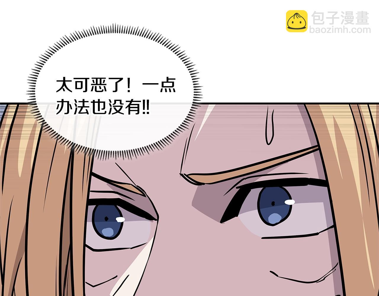🍶次元雇佣兵 第4季第10话 恶魔😈 第49页