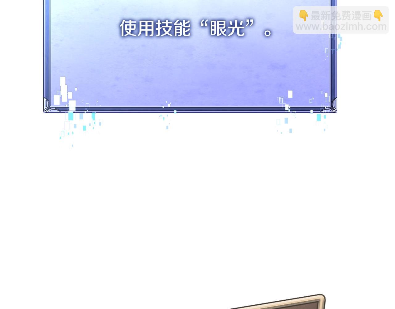 🍶次元雇佣兵 第4季第12话 背叛 第19页