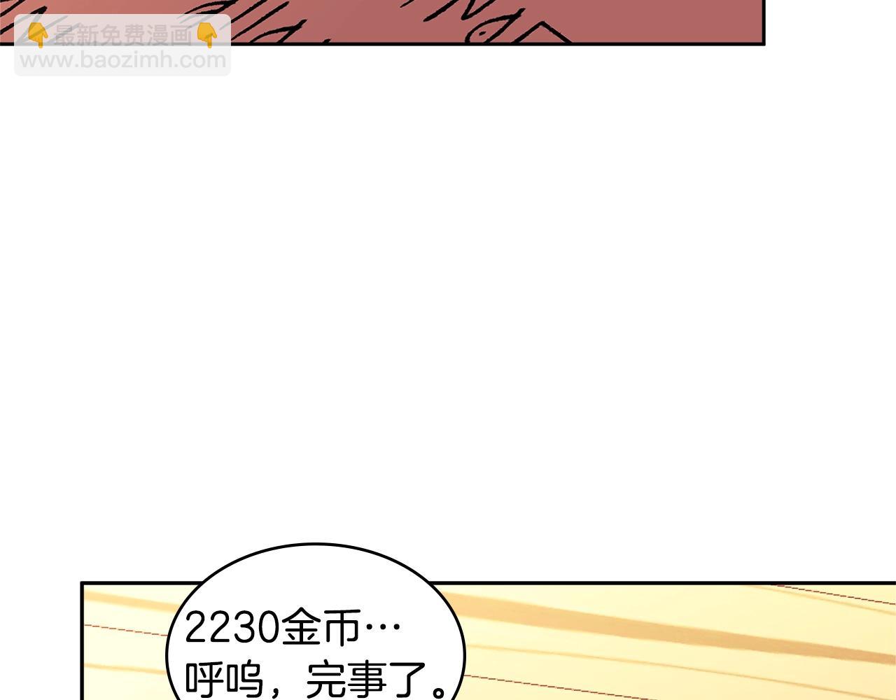 🍶次元雇佣兵 第4季第12话 背叛 第24页
