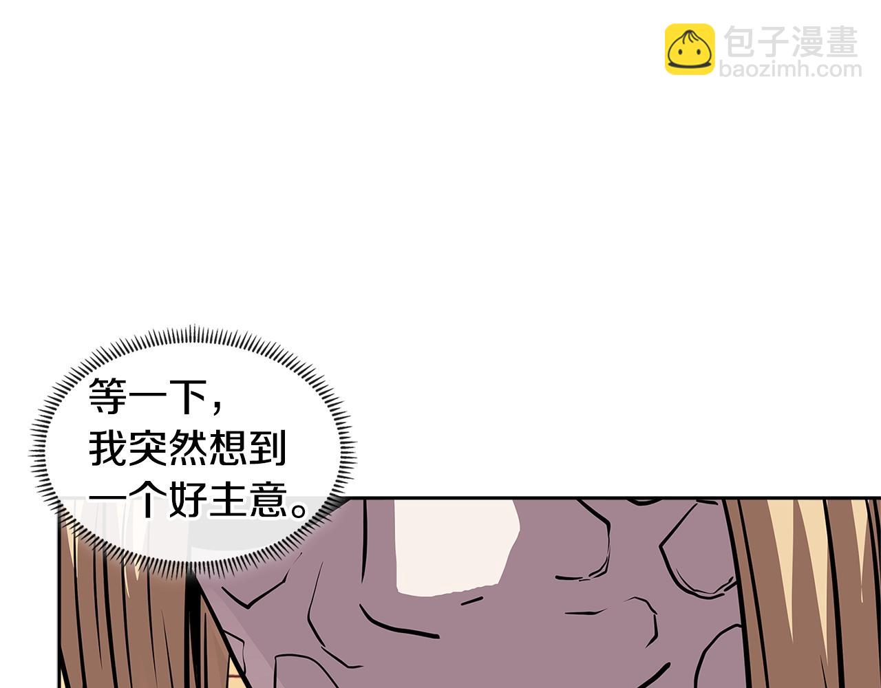 🍶次元雇佣兵 第4季第12话 背叛 第32页