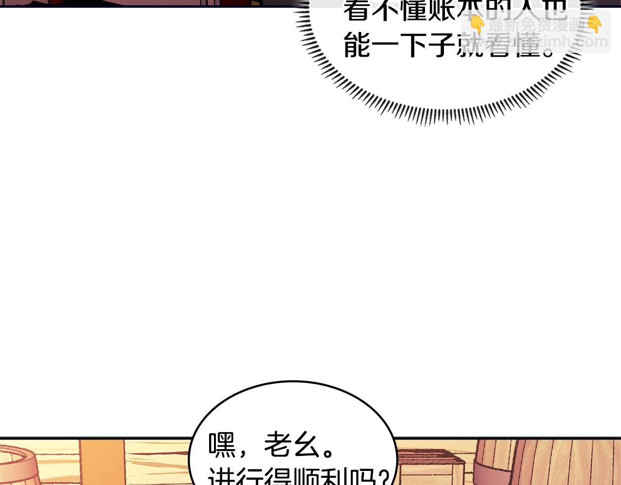 🍶次元雇佣兵 第4季第12话 背叛 第36页