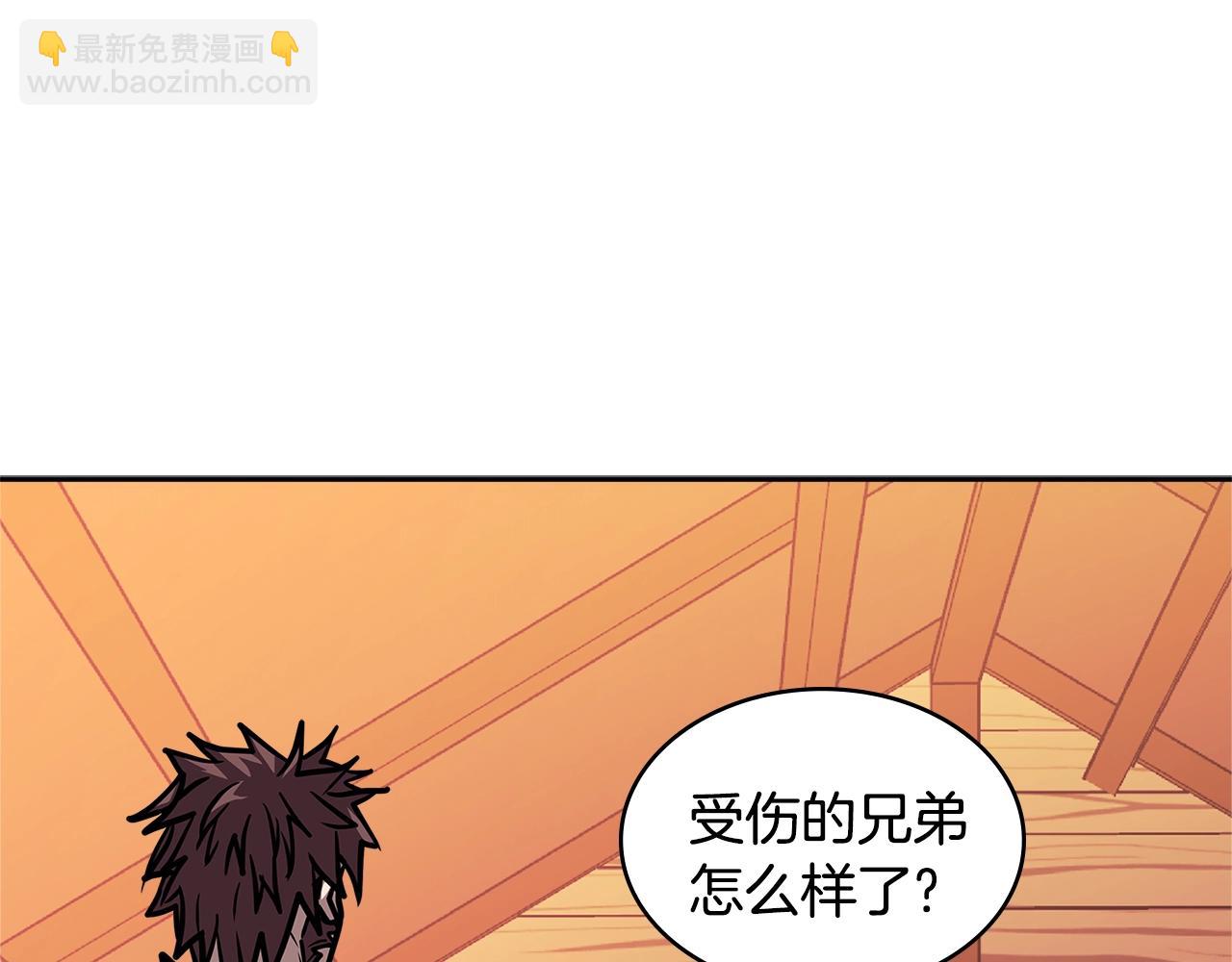 🍶次元雇佣兵 第4季第12话 背叛 第45页