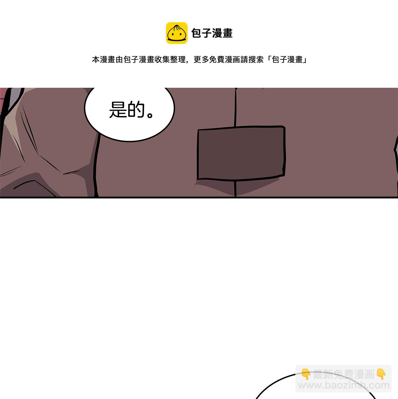 🍶次元雇佣兵 第4季第12话 背叛 第50页