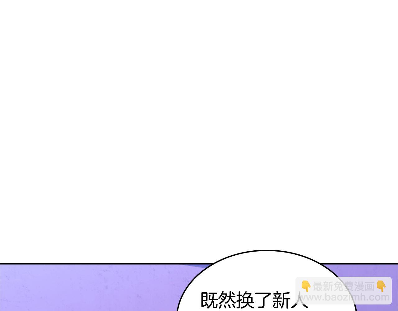 🍶次元雇佣兵 第4季第14话 谈判 第33页