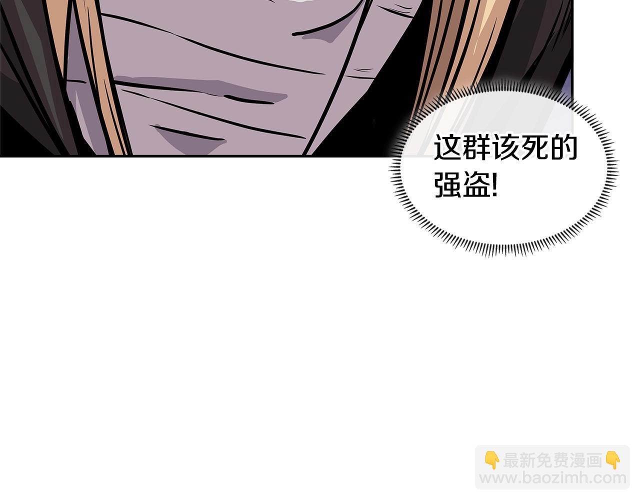 🍶次元雇佣兵 第4季第14话 谈判 第37页