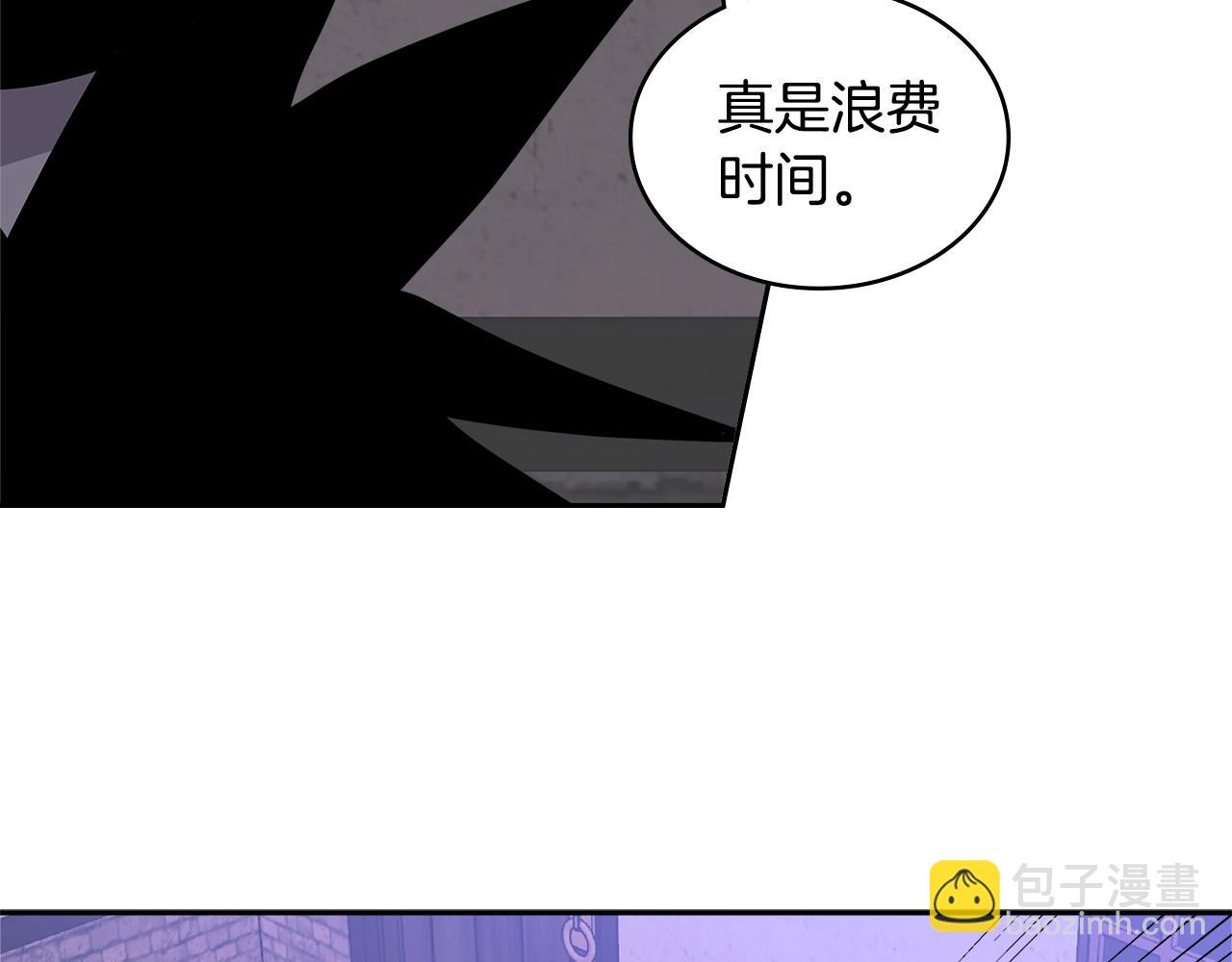 🍶次元雇佣兵 第4季第14话 谈判 第43页