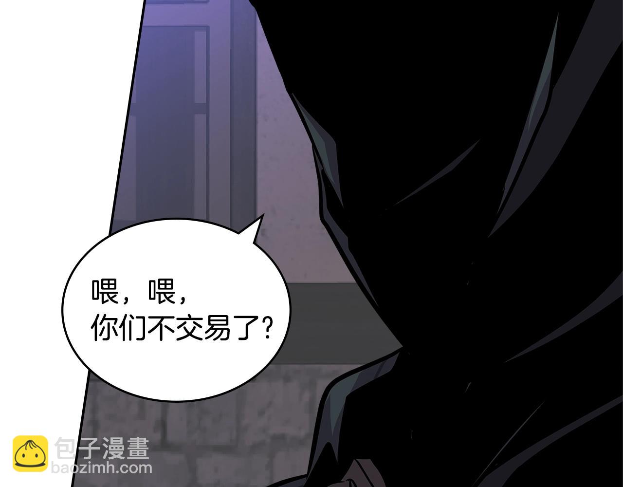 🍶次元雇佣兵 第4季第14话 谈判 第47页