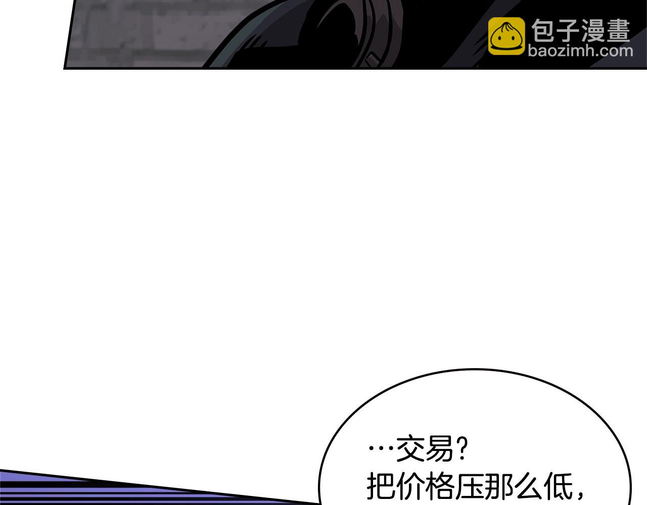 🍶次元雇佣兵 第4季第14话 谈判 第48页