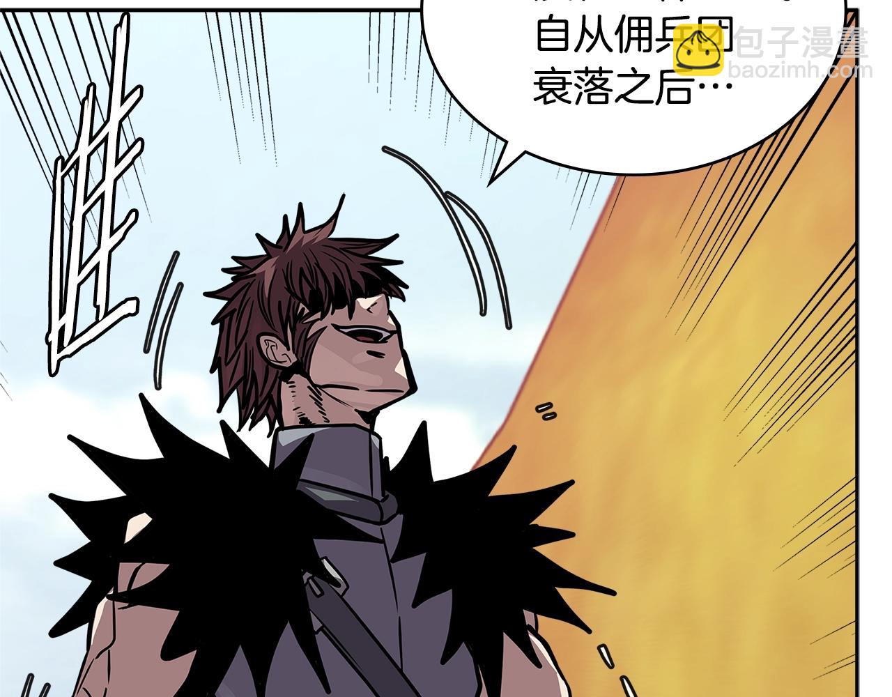 🍶次元雇佣兵 第4季第14话 谈判 第5页