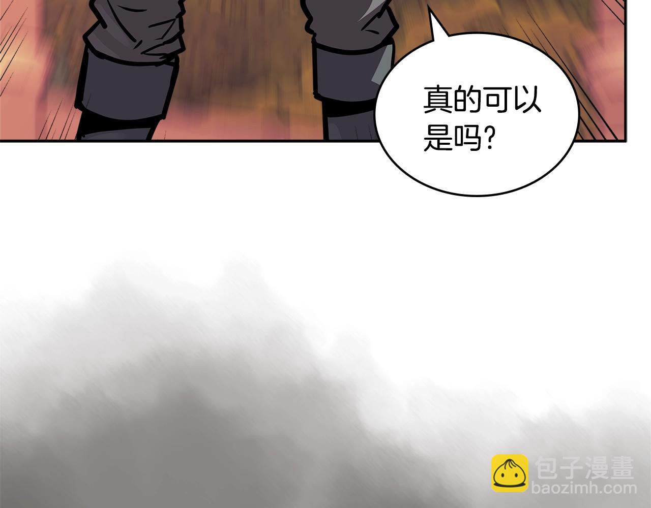 🍶次元雇佣兵 第4季第14话 谈判 第7页
