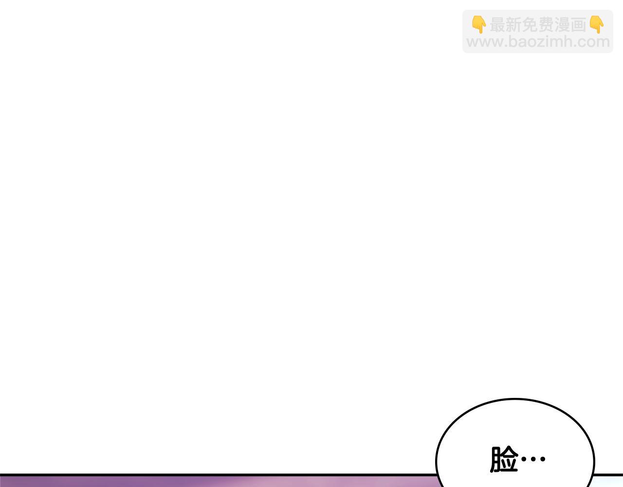🍶次元雇佣兵 第4季第16话 信任 第11页