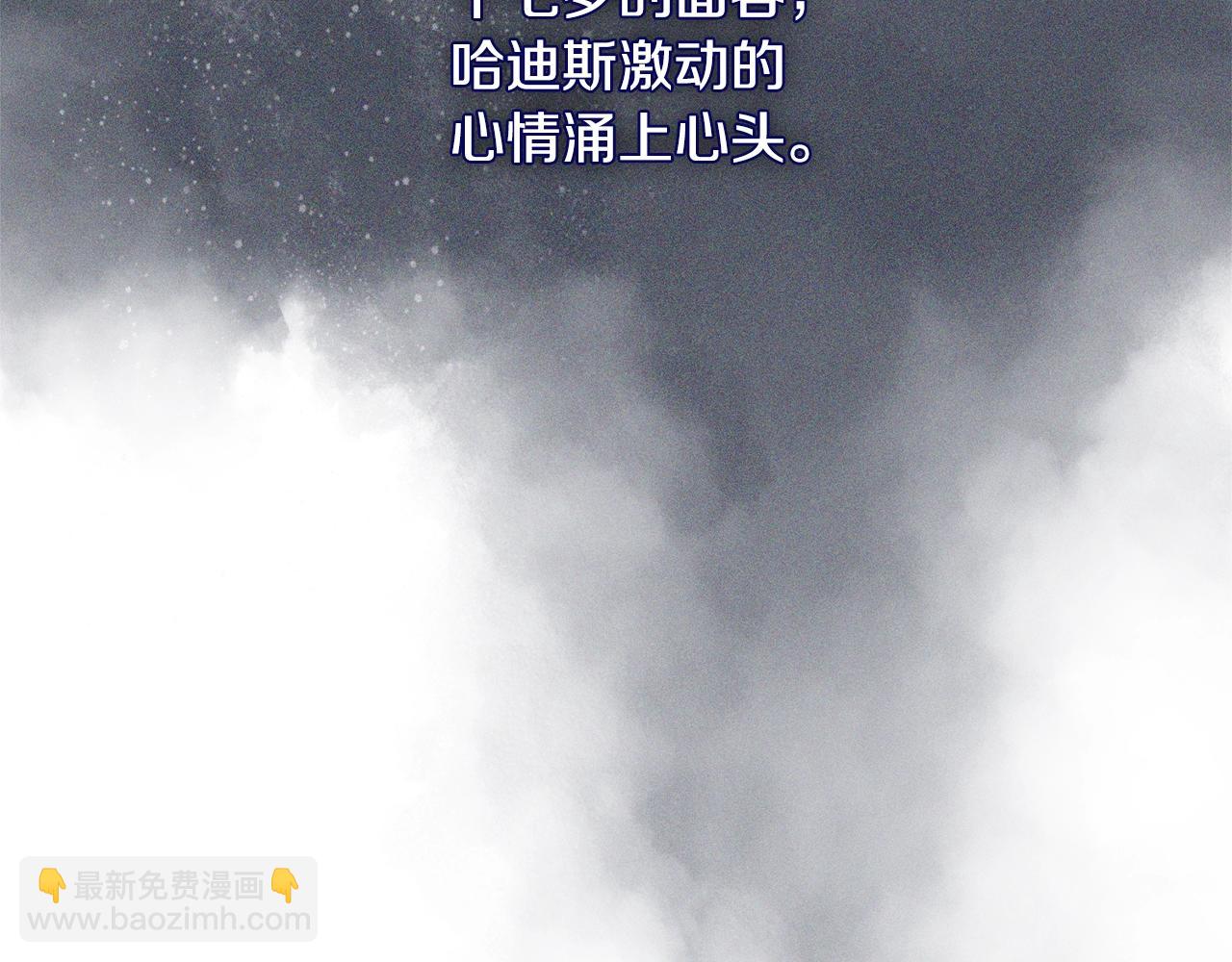 🍶次元雇佣兵 第4季第16话 信任 第15页