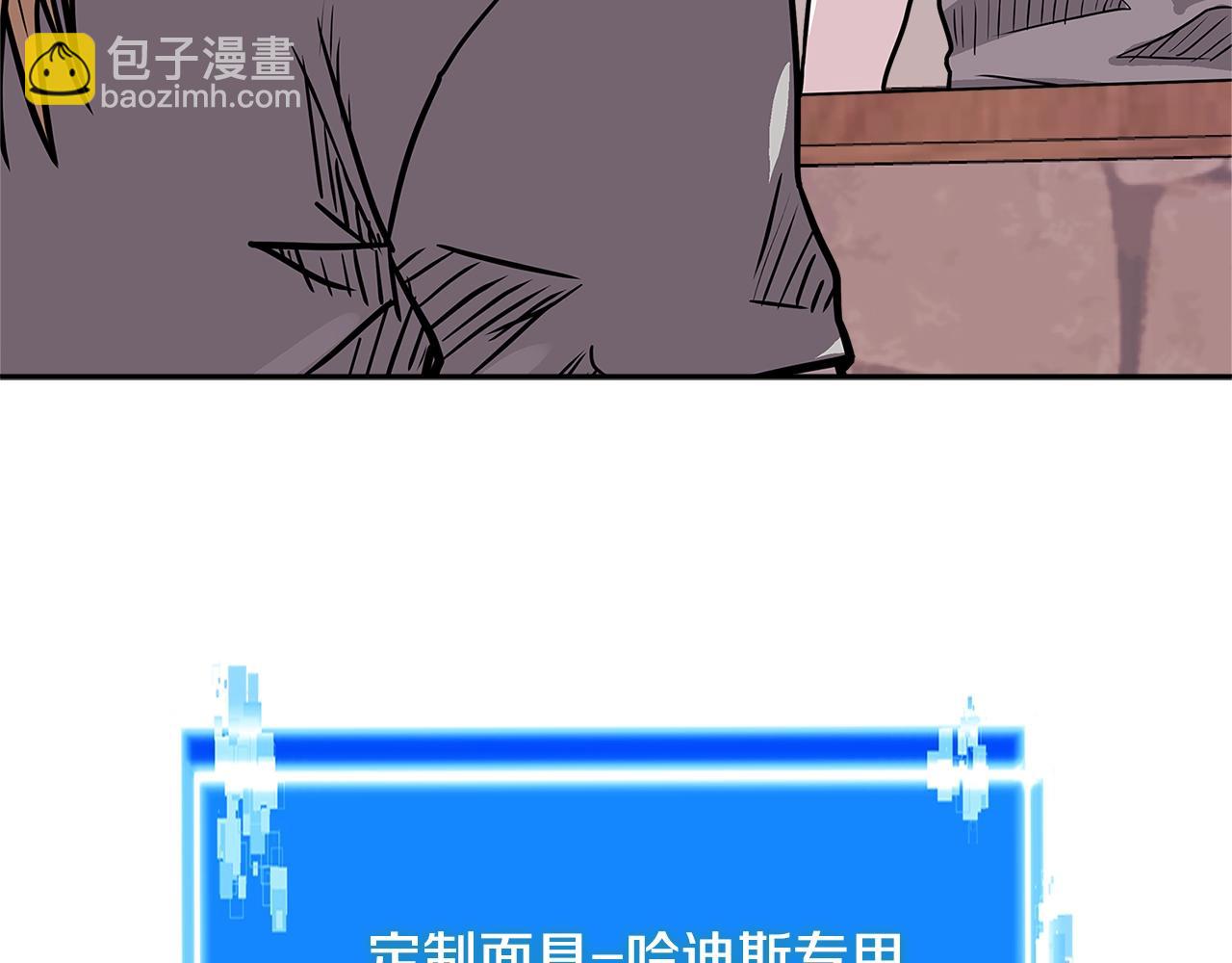 🍶次元雇佣兵 第4季第16话 信任 第22页