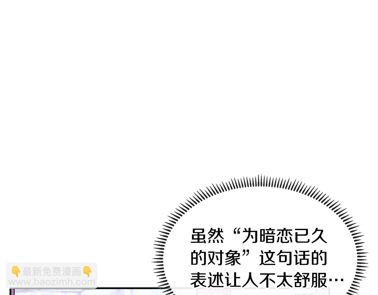 🍶次元雇佣兵 第4季第16话 信任 第24页