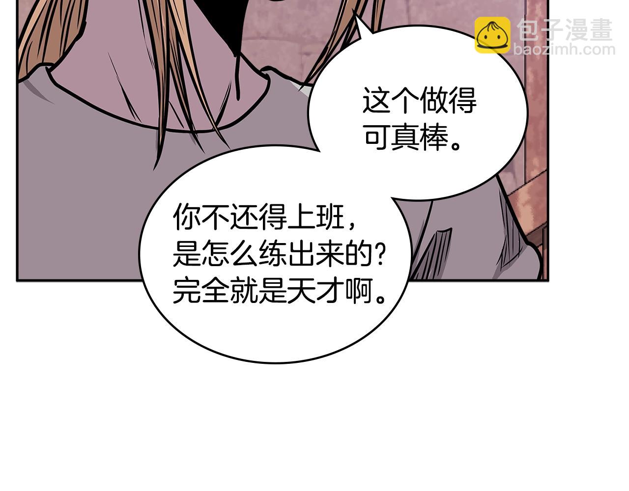 🍶次元雇佣兵 第4季第16话 信任 第26页