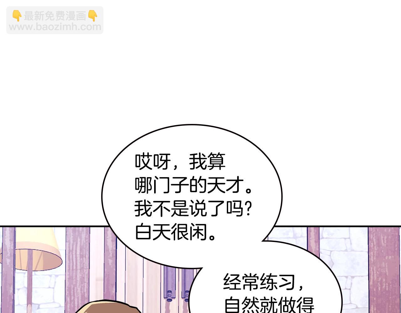 🍶次元雇佣兵 第4季第16话 信任 第27页