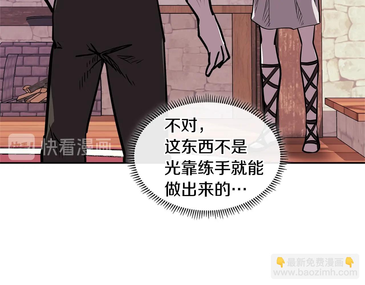 🍶次元雇佣兵 第4季第16话 信任 第29页