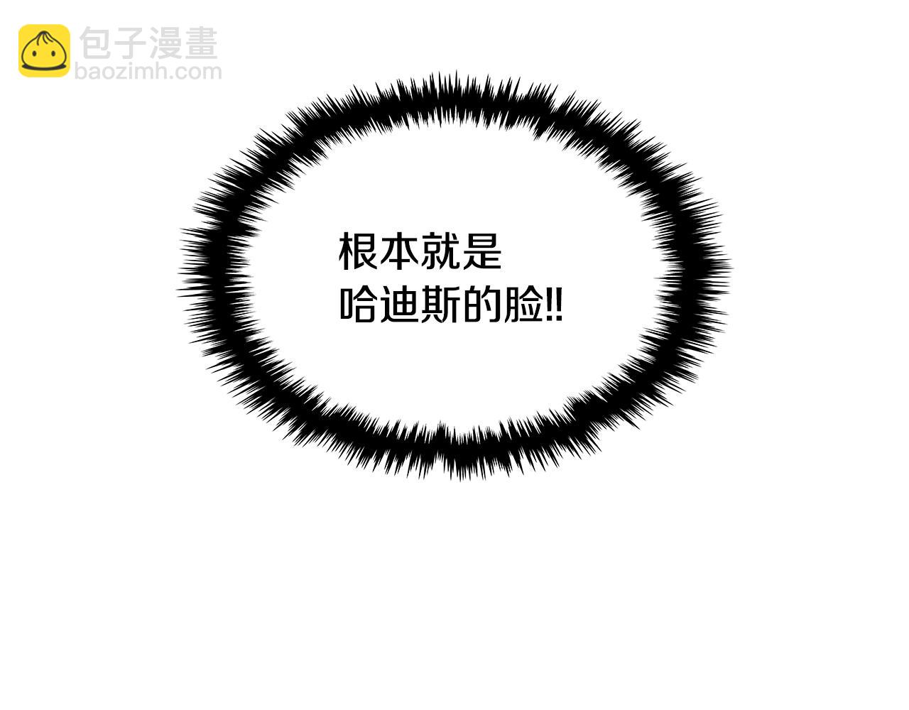 🍶次元雇佣兵 第4季第16话 信任 第35页