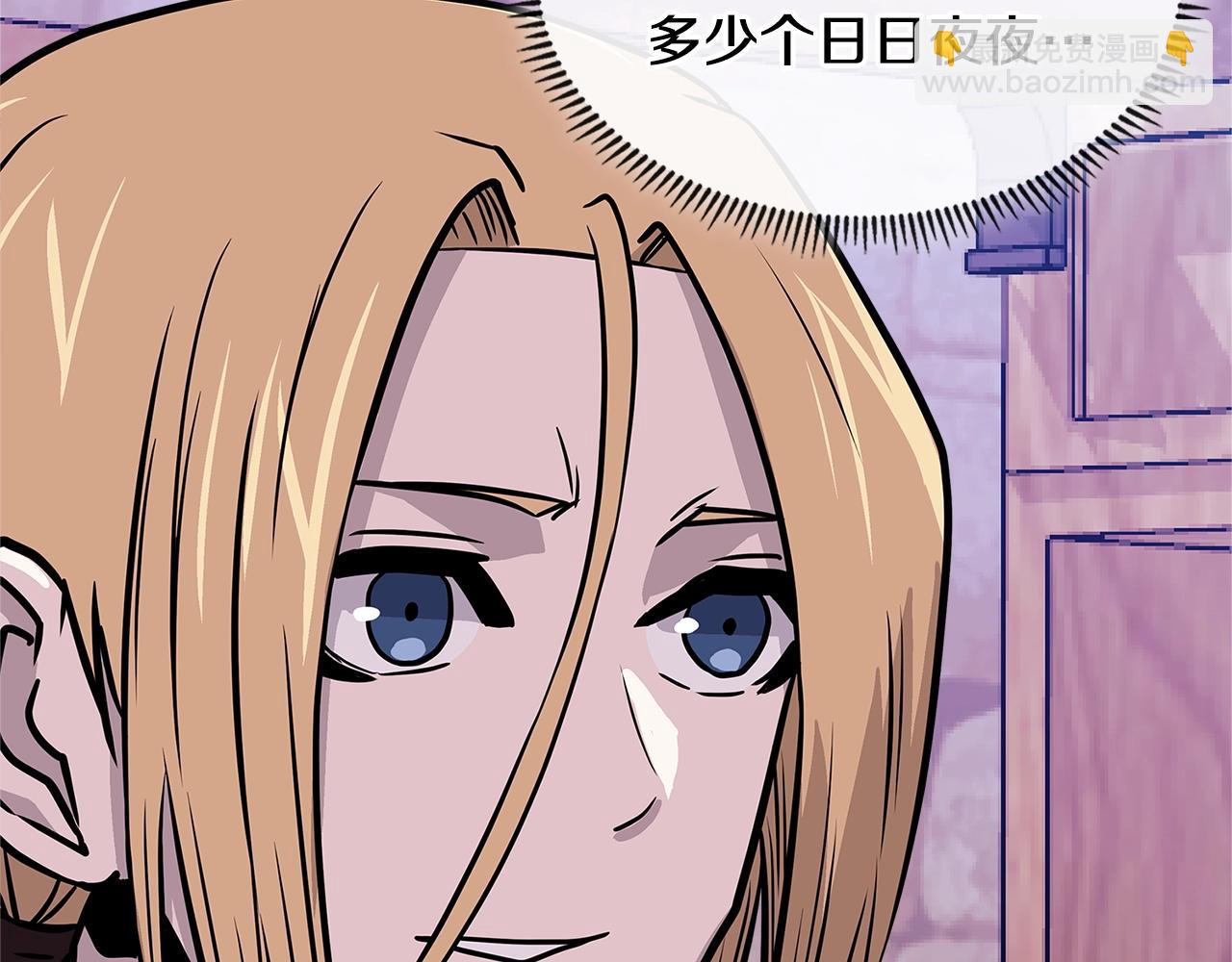 🍶次元雇佣兵 第4季第16话 信任 第43页