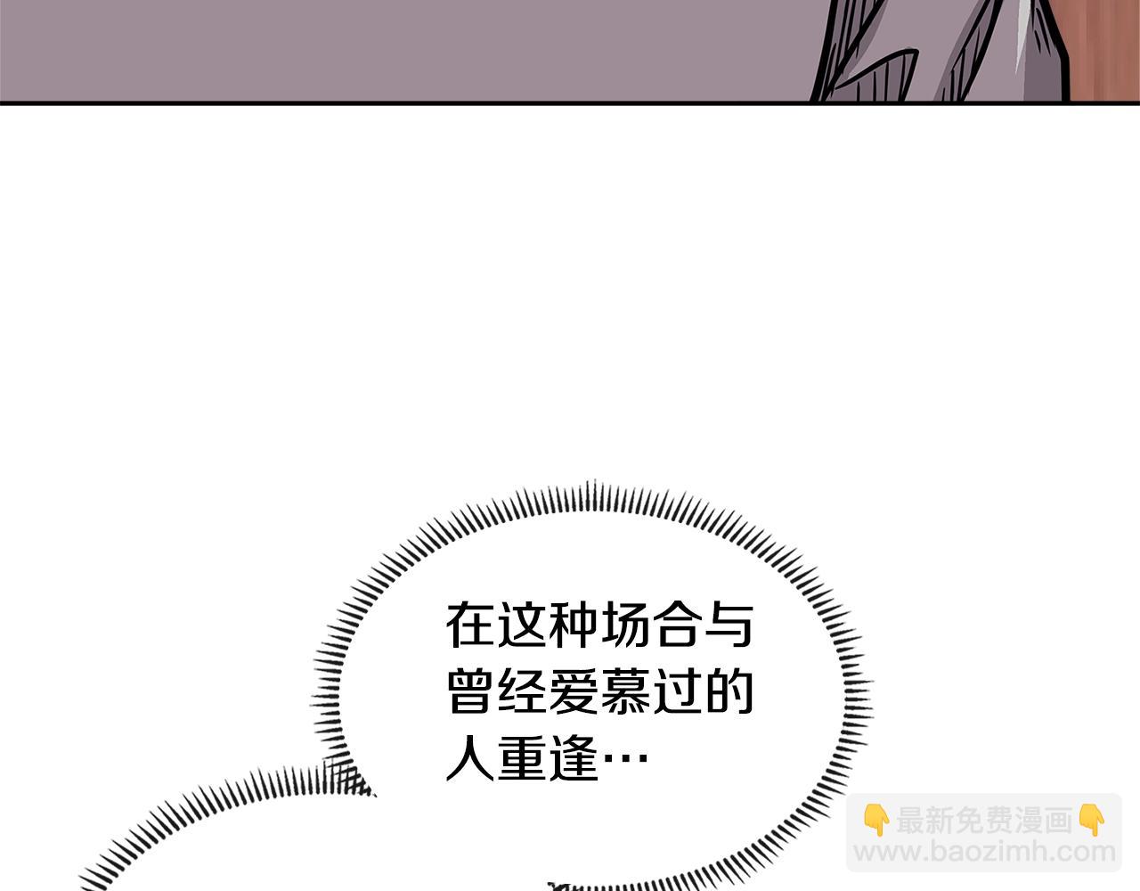 🍶次元雇佣兵 第4季第16话 信任 第45页