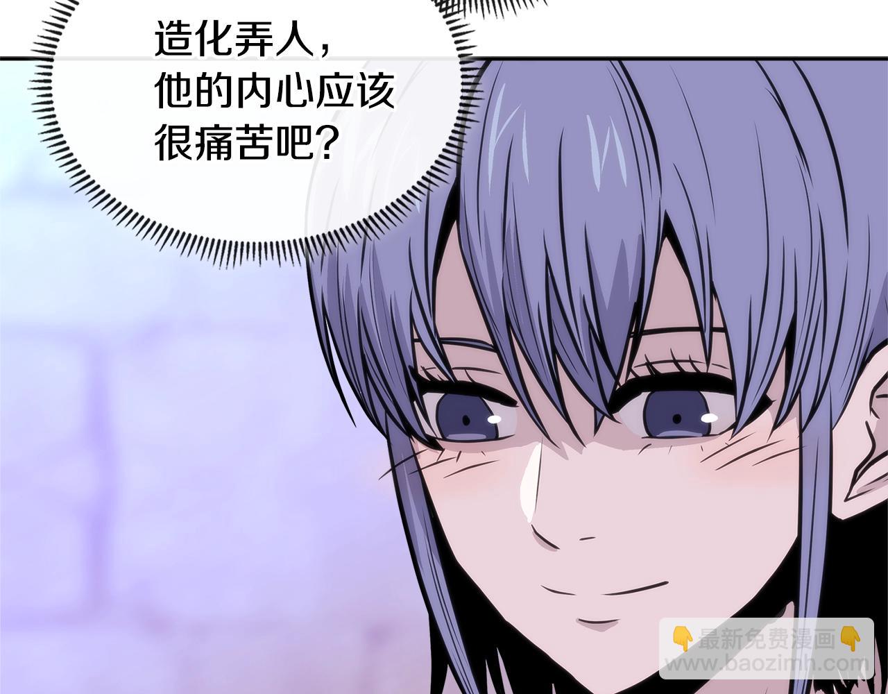 🍶次元雇佣兵 第4季第16话 信任 第46页