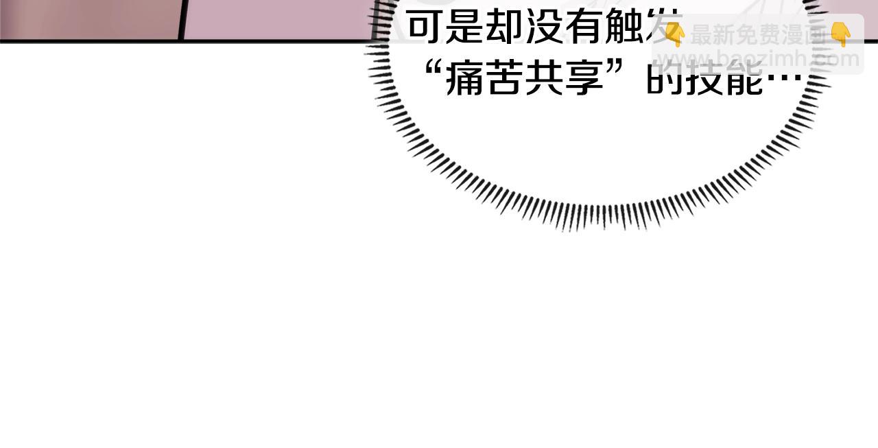 🍶次元雇佣兵 第4季第16话 信任 第48页