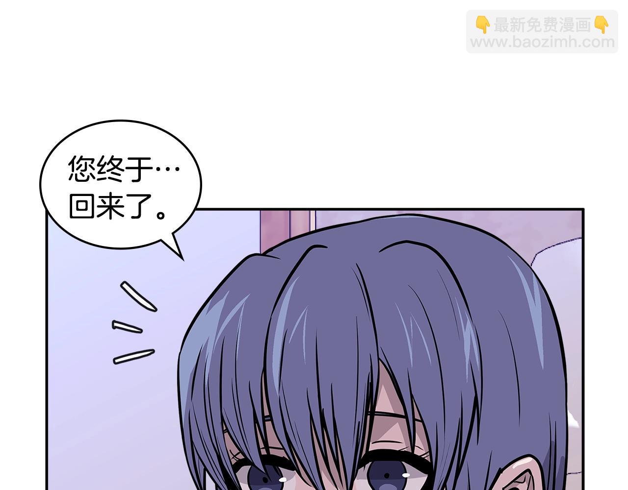 🍶次元雇佣兵 第4季第16话 信任 第5页
