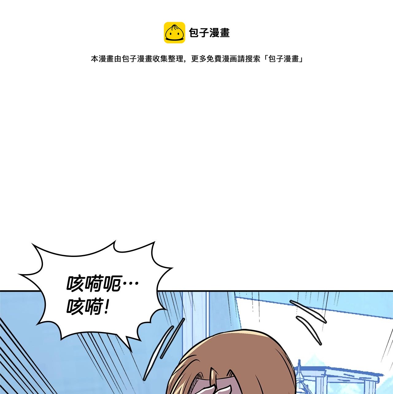 🍶次元雇佣兵 第4季第18话 计划 第1页