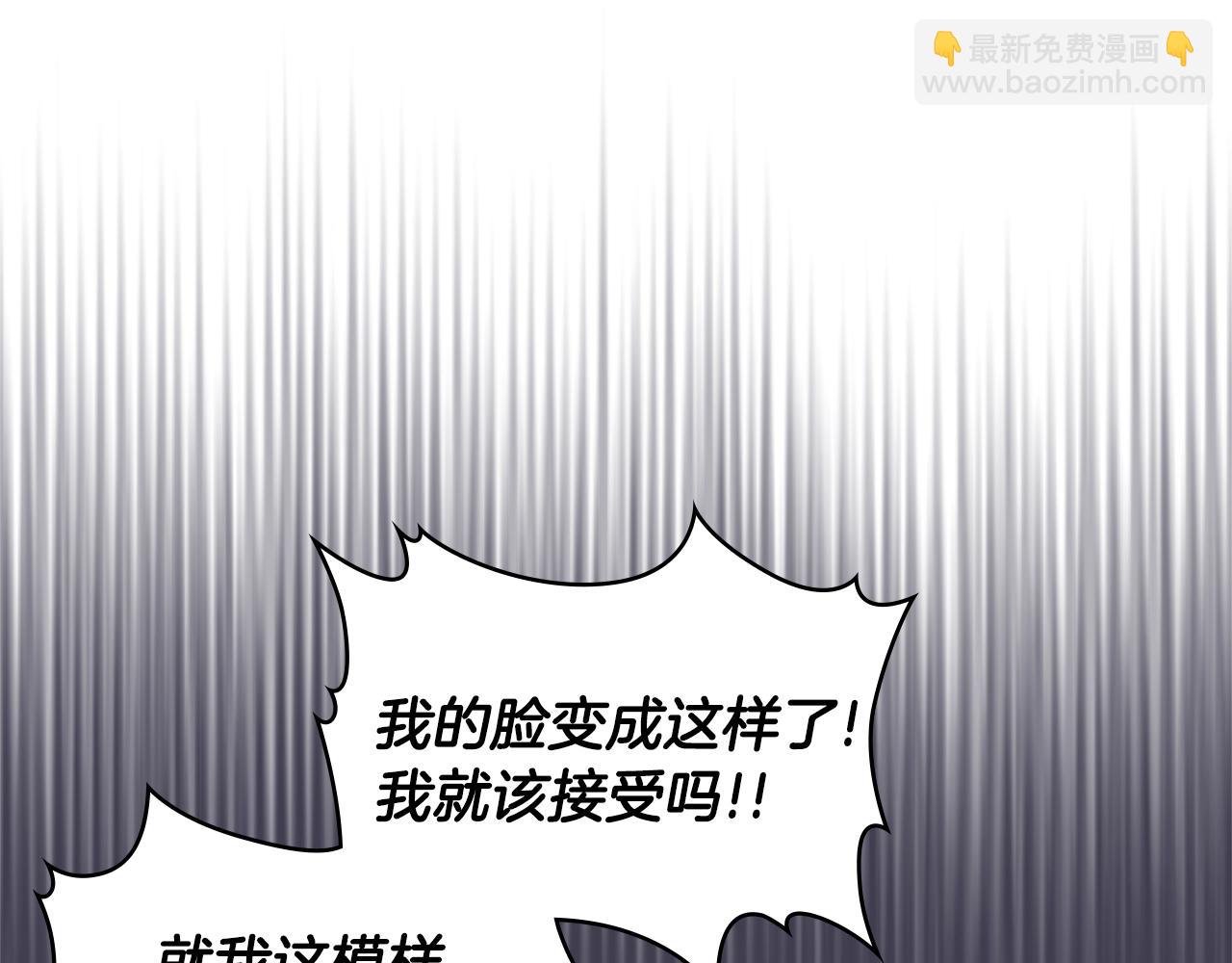 🍶次元雇佣兵 第4季第18话 计划 第10页