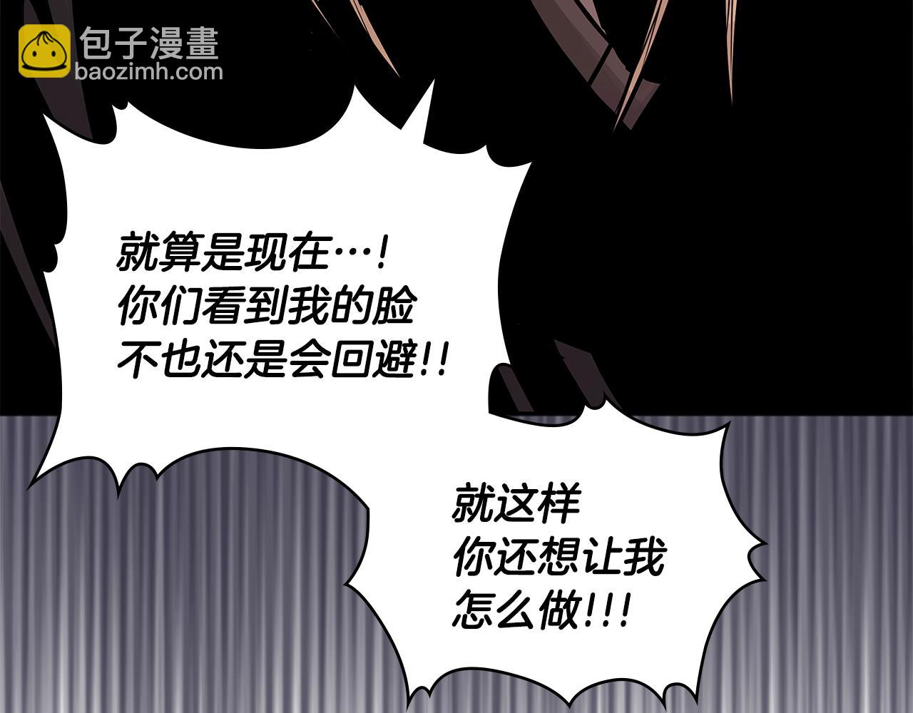 🍶次元雇佣兵 第4季第18话 计划 第13页