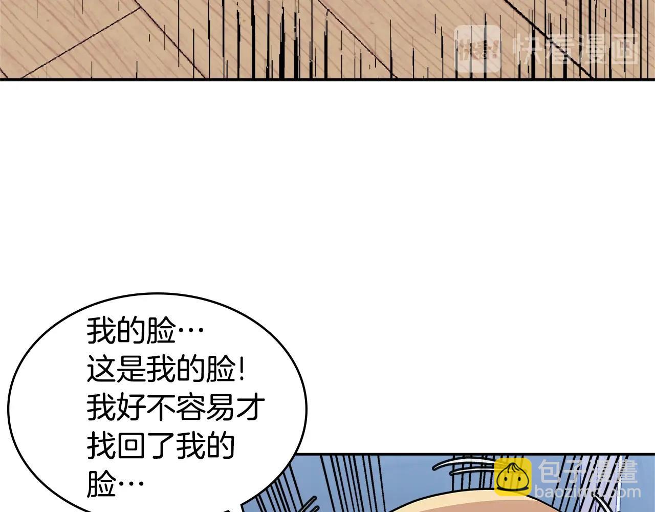 🍶次元雇佣兵 第4季第18话 计划 第19页