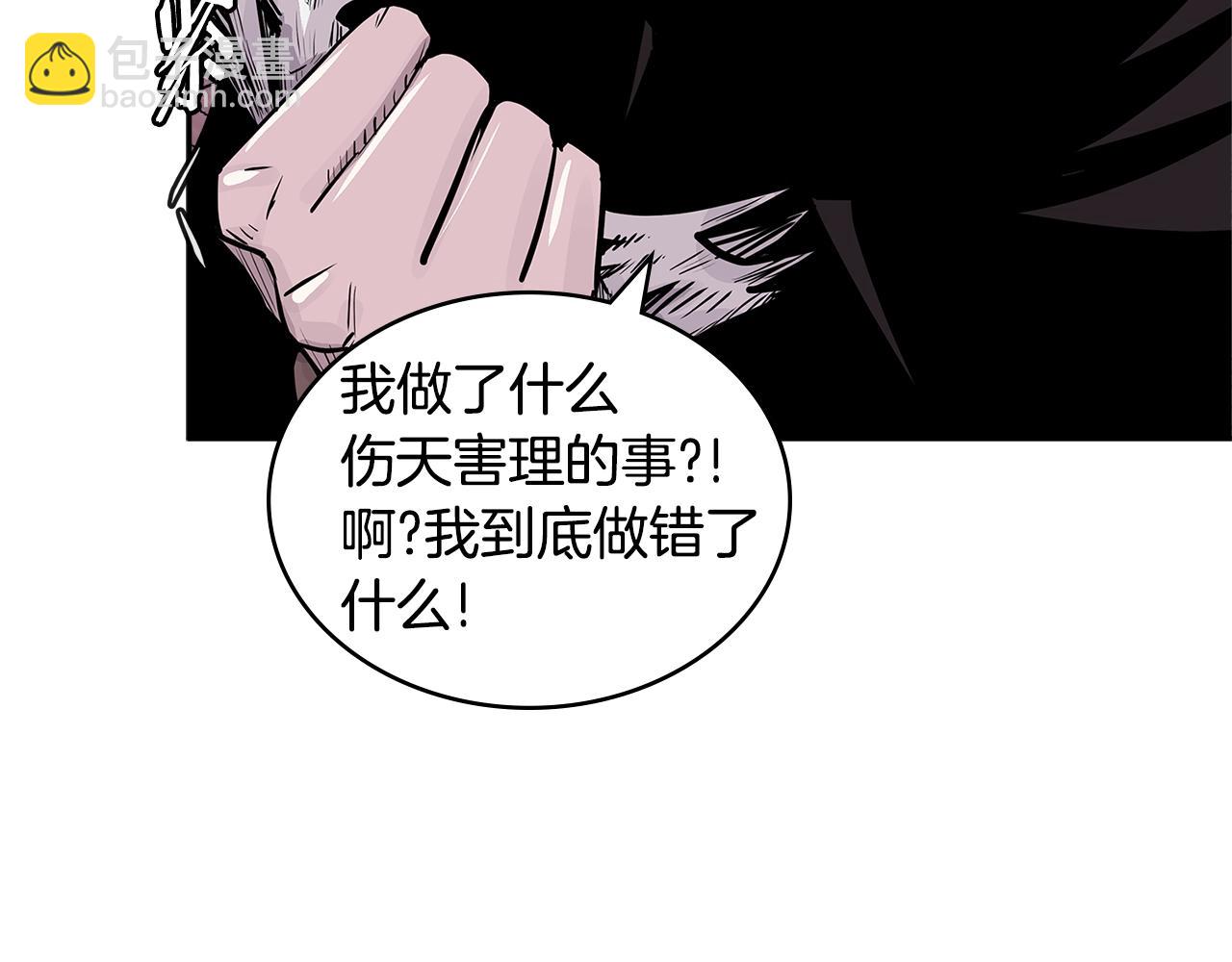 🍶次元雇佣兵 第4季第18话 计划 第21页